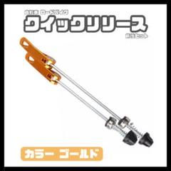 サンプレックス　クイックレリーズ　クイックシャフト サンプレックスクイックレリーズクイックシャフト