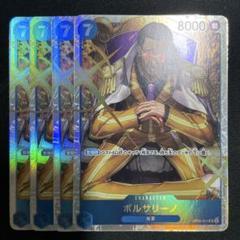 在庫処分セール 言い換え sr 2025年最新】ボルサリーノ 4枚の人気アイテム メルカリ - ワンピース カードゲーム