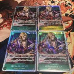 バジル・ホーキンス SR 4枚セット 美品のサムネイル