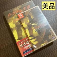 真女神転生3ノクターンHDリマスター　ソフト&攻略本セット