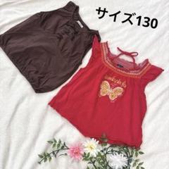 ノースリーブ トップス キッズ 赤 ブラウン 130