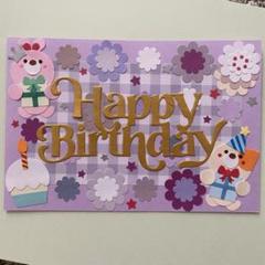 誕生日　メッセージカード　クラフトパンチ　アレンジクラフト　ペーパークラフト
