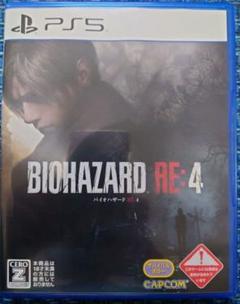 PS5 バイオハザード RE:4 通常版