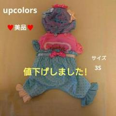 sherbet UPCOLORS CLOSET 未使用つなぎロンパース3S