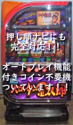 楽天市場】コイン 不要機 吉宗の通販