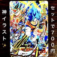 ドラゴンボールヒーローズ 身勝手の極意&映画ブロリー特典BR&おまけ 2025年最新】ドラゴンボールヒーローズ 映画ブロリー 孫悟空:BR