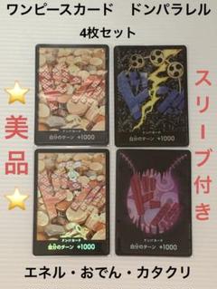 2025年最新】#ワンピースカードローダーの人気アイテム - メルカリ
