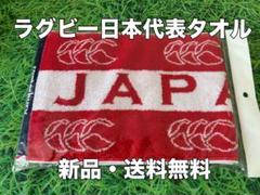 【22日迄28000→25000】Canterburyラグビー日本代表4点セット 22日迄28000→25000】Canterburyラグビー日本代表4点セット