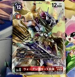 2025年最新】デジモンカード ウォーグレイモンx抗体の人気