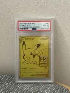 ピカチュウV ゴールデンボックス 25th 25周年 プロモ psa10 sar