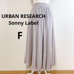 Sonny Label レディススカート 麻マキシスカート F