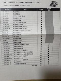 大学生協 公務員講座（教養科目一式） 大学生協の公務員講座、セミナー、ガイダンス