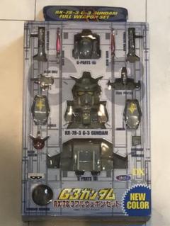 機動戦士ガンダム フルウェポンセットシリーズ プライズ