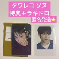 ENHYPEN 閃光 WEVERSE ホログラム ラキドロ 特典 ソヌ トレカ PBwoLyyjZRMRMx6Up5vvbC.jpg@jpg