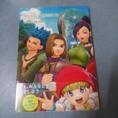 2025年最新】ドラゴンクエスト11 過ぎ去りし時を求めて