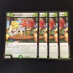 CS優勝構築　ドリームメイト　デッキ　モーニンジョー　初期　デュエルマスターズ CS優勝構築 ドリームメイト デッキ モーニンジョー 初期
