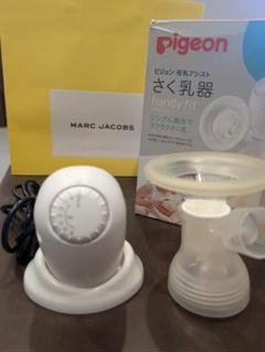 美品Pigeon Handy Fit 母乳アシスト電動搾乳器 　 乳首プレゼン付