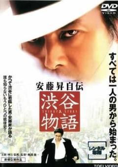 安藤昇の中古 未使用品 メルカリ