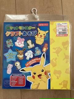 折り紙 ポケモンの中古 未使用品を探そう メルカリ