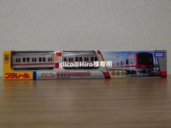 プラレール 東武鉄道 70000系 未開封品