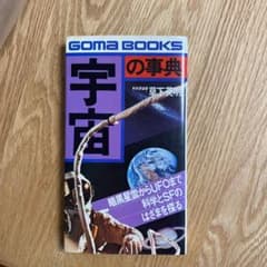 スタジオぬえの中古 未使用品 メルカリ