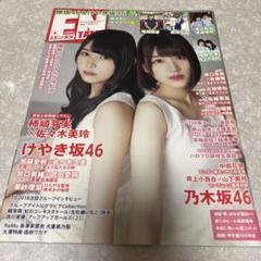 けやき坂46 乃木坂46