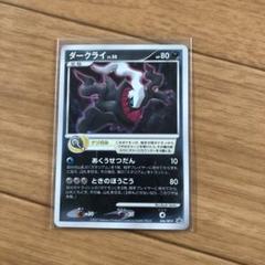 大特価 ダークライプロモ プレイヤーズ経験値プレゼント【ポケモンカード】 大特価 ダークライプロモ プレイヤーズ経験値プレゼント