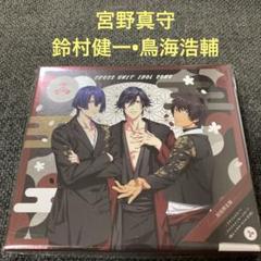 うたプリ　クロスユニット　CD 宮野真守　鈴村健一　鳥海浩輔　トキヤ　セシル
