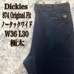 ID387 大人気US古着ディッキーズノータックワイド名作874チノパンツ超極太 ID387 大人気US古着ディッキーズノータックワイド名作874