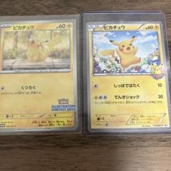 【PSA10】 ピカチュウ　ar じゅうでん PSA10】 ピカチュウ ar じゅうでん ピカパンチ - メルカリ
