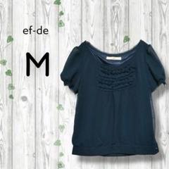 エフデ　ef-de　半袖シフォンブラウス　フリル　裏地　仕事　オフィス　ネイビー