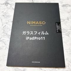 ガラスフィルム iPadPro11 (M4)インチ フィルム 強化ガラス