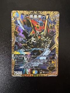 邪眼帝 インフェルノクルーエルロマノフサーガ シク シークレット 秘 4枚セット m37932277570_1.jpg?1750727049