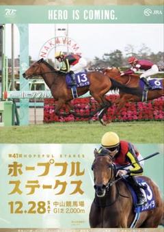 レガレイラ【非売品】ホープフルS優勝記念 ホープフルSの勝ち時計ベスト3 レガレイラが歴史的記録とともに1