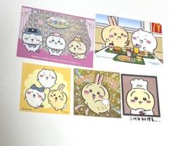 ちいかわ誕生日　レストラン　ステッカー　うさぎ　5点セット