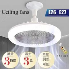 シーリングファン ライト LED シーリングライト LEDライト ファン サーキ