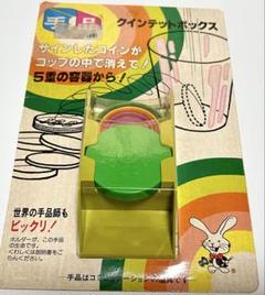 テンヨー　クインテットボックス