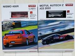 京商 MINI CAR BOOK NISMO 400R MOTN&MOTUL Z 京商 MINI CAR BOOK NISMO 400R MOTN&MOTUL Z - メルカリ