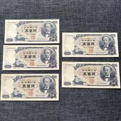 日本 旧紙幣 まとめ売り　大日本 古札まとめ売り② 旧紙幣 古紙幣 コレクション 紙幣 戦時貯蓄