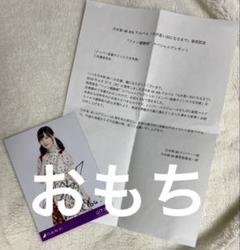 乃木坂46 山下美月 直筆サイン入り 生写真 逃げ水 Amazon.co.jp: 乃木坂46 山下美月 直筆サイン入り 生写真 逃げ水