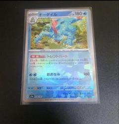 オーダイルデッキ　モンスターボールミラー プレシャスキャリー型 オーダイルデッキ モンスターボールミラー プレシャスキャリー型