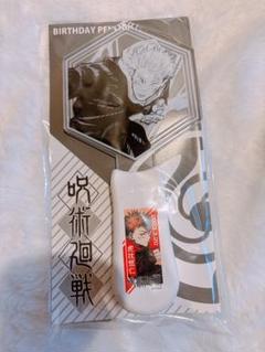 【メルカリ便配送】虎杖悠仁 バースデーペンライト 2023 4点セット メルカリ便配送】虎杖悠仁 バースデーペンライト 2023 4点セット