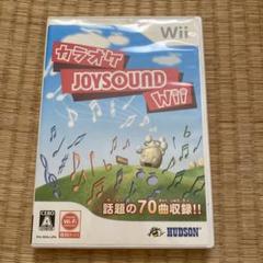 カラオケJOYSOUND