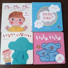 赤ちゃんから幼児まで絵本20冊セット Amazon.co.jp: 幼児絵本 20冊セット 0歳 1歳 2歳 人気絵本