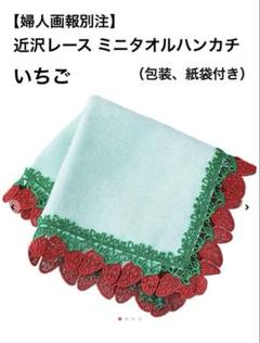 新品レア２枚set⭐️波千鳥&婦人画報別注ペチュニア⭐️近沢レースタオルハンカチ 近沢レース 2023婦人画報口福BOX別注桜ハンカチ｜Yahoo!フリマ