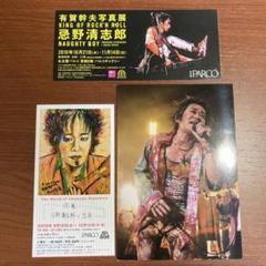 2025年最新】忌野清志郎・の人気アイテム - メルカリ