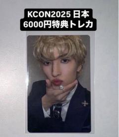 2025年最新】KCON jo1の人気アイテム - メルカリ