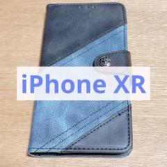 iPhone XR 手帳型 カード収納 黒 青 シンプル スタンド機能