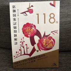 i medicine 1〜8巻セット売り 医師国家試験 医師国家試験対策