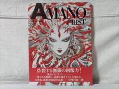 【帯付・美品】[初版]天野喜孝画集 ファースト AMANO FIRST ddb m37937442858_1.jpg?1745017281